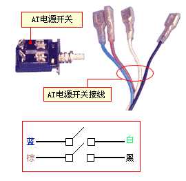 AT電源開關接線圖